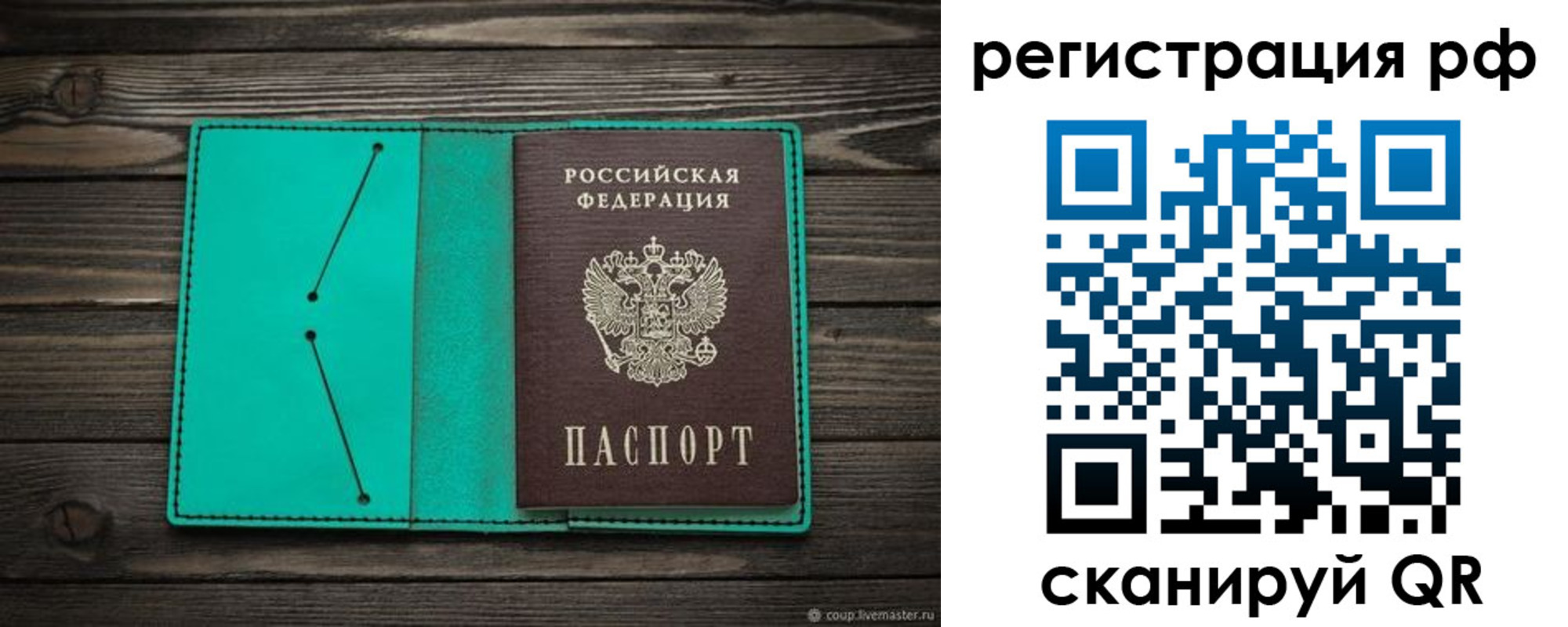 прописка гарантия в Карелии