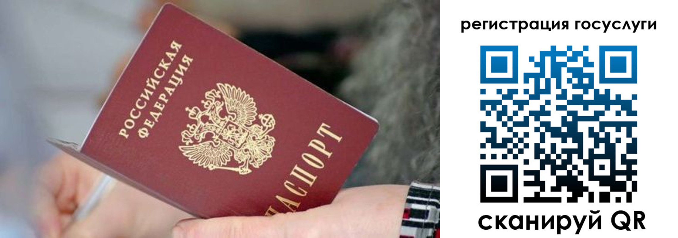 временная регистрация в квартире в Карелии