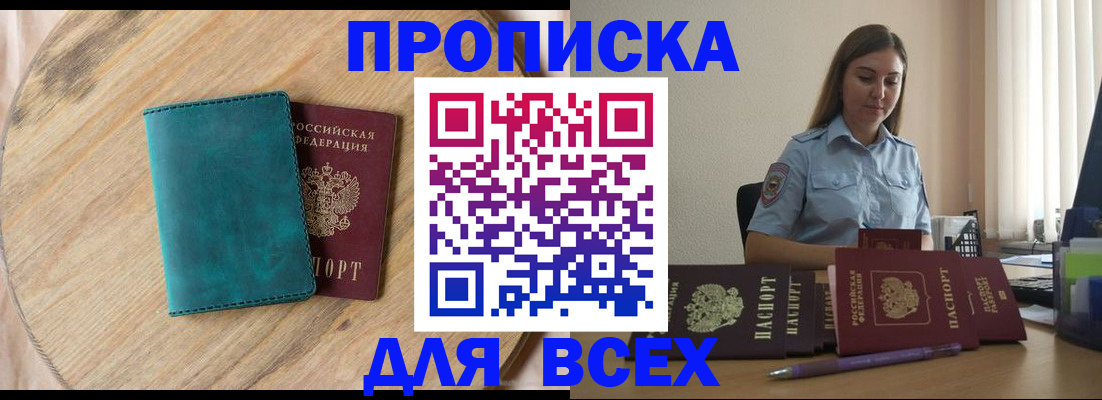 временная регистрация поиск в Карелии