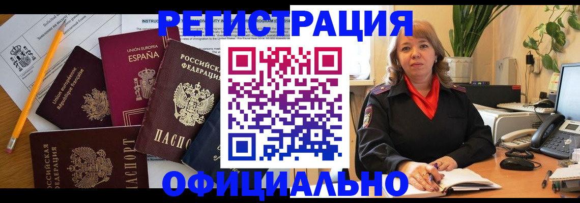прописка для военкомата в Карелии