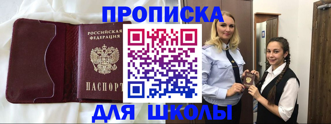 прописка регистрация в Карелии