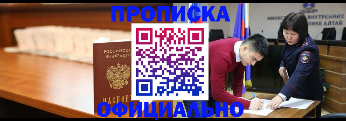 временная регистрация в квартире в Карелии