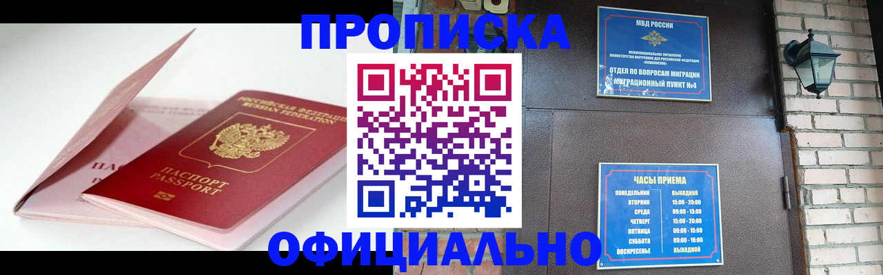 временная регистрация адрес в Карелии