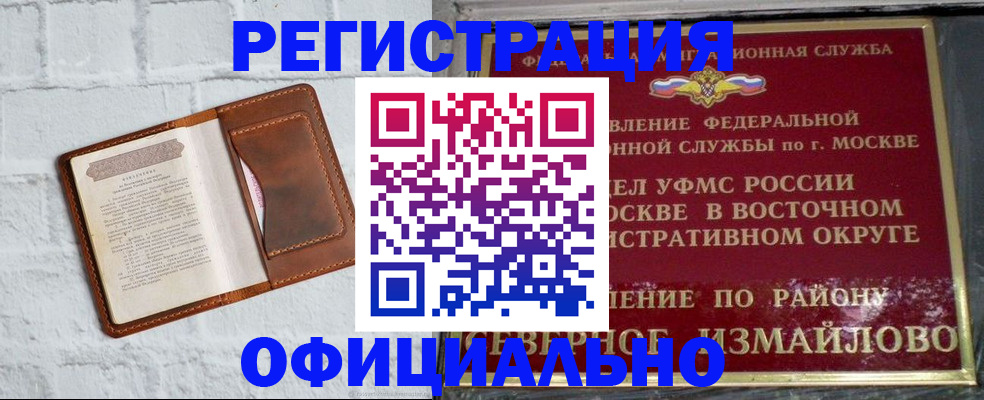прописка ребенка в Карелии